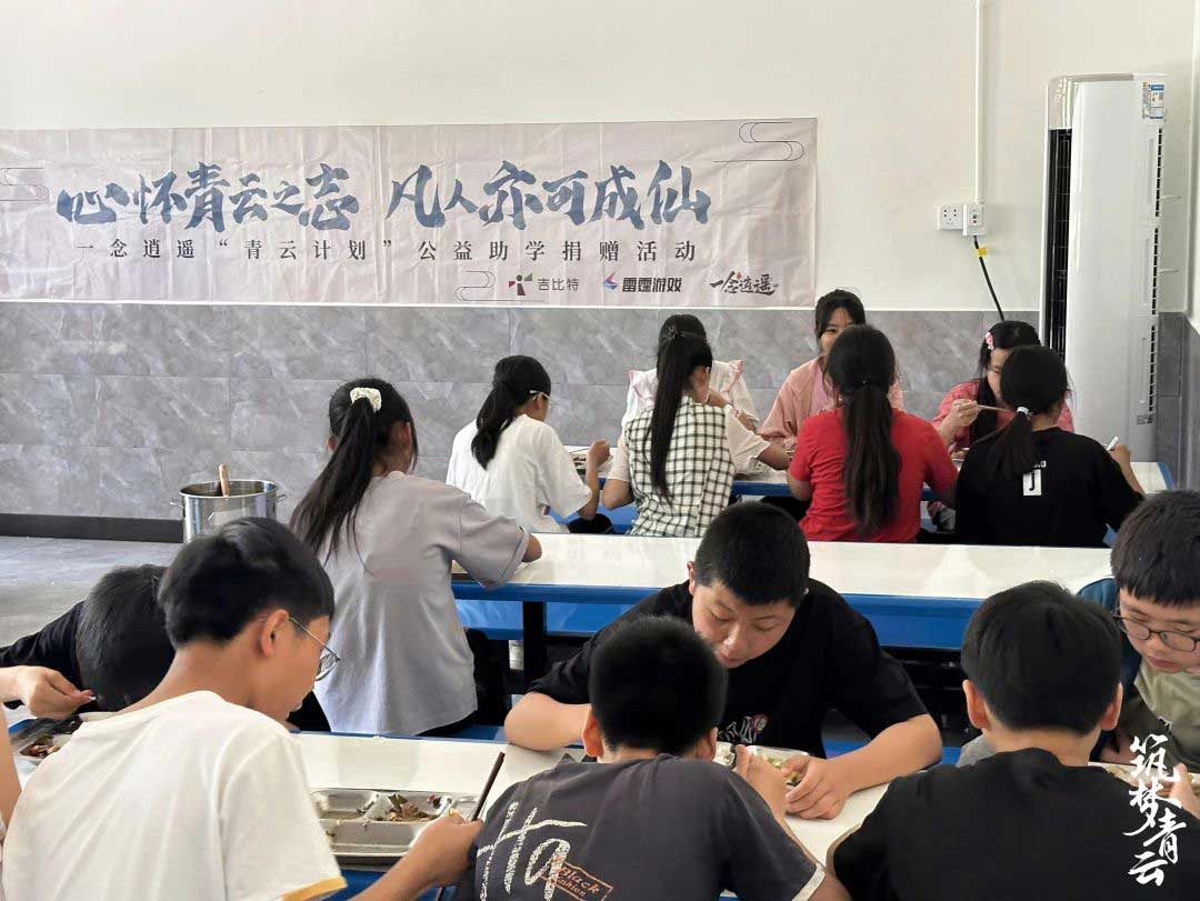 《一念逍遥》为这些孩子,准备了“开学礼物” 《一念逍遥》为这些孩子,准备了“开学礼物”