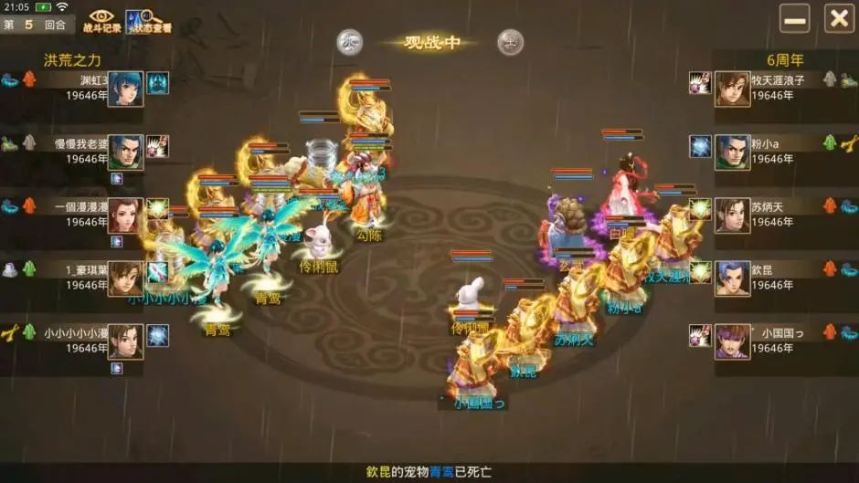 全民争霸赛神宠大比拼！