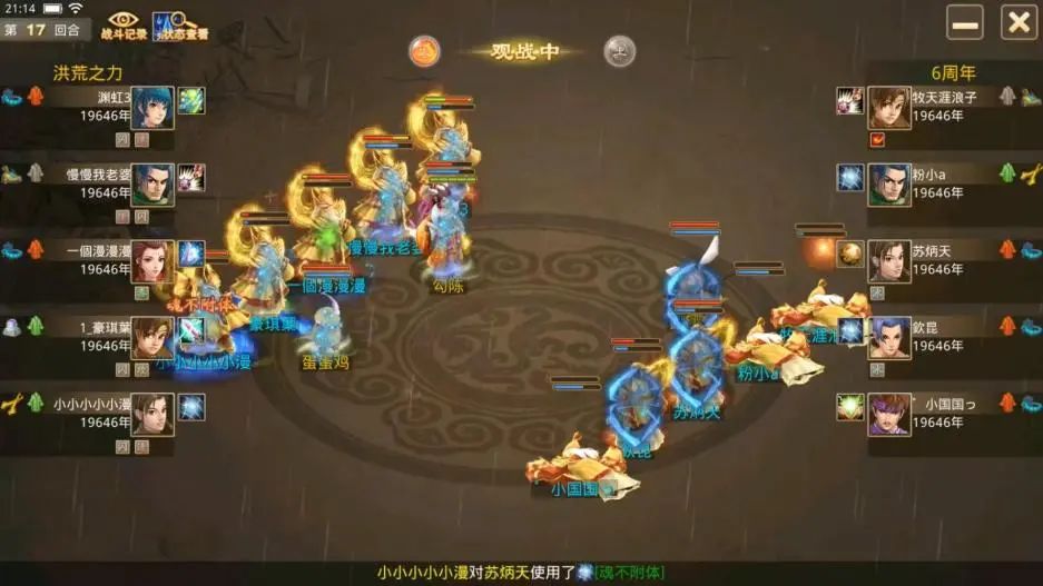全民争霸赛神宠大比拼！