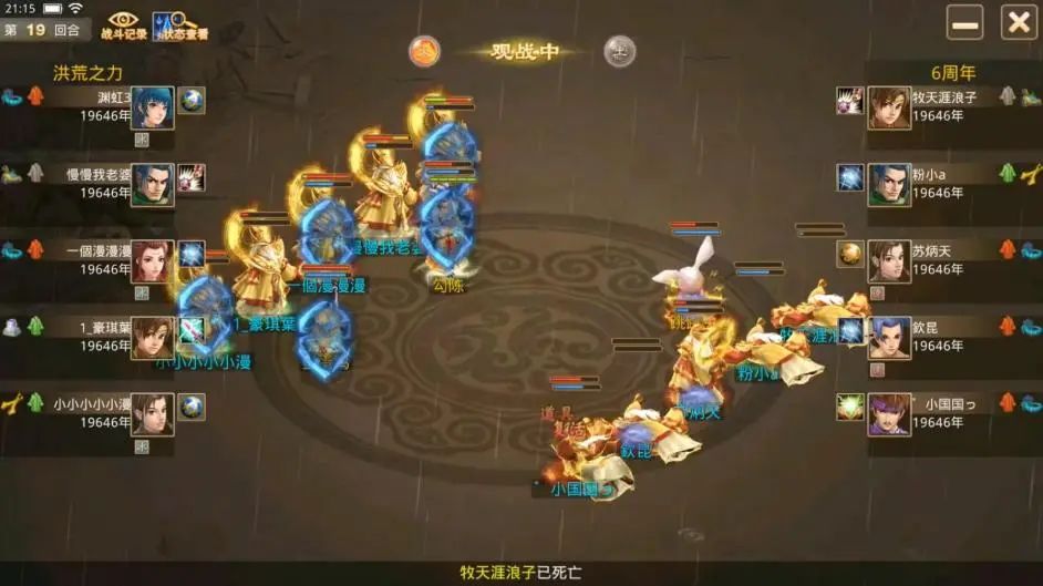 全民争霸赛神宠大比拼！