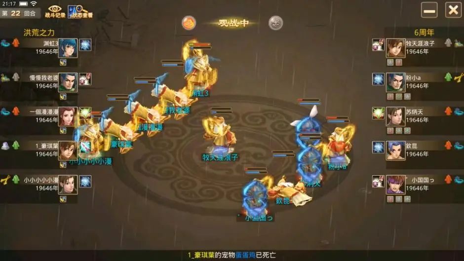全民争霸赛神宠大比拼！