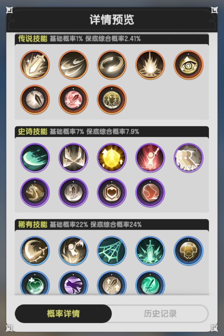 ✦杖剑传说✦ 一阶技能推荐