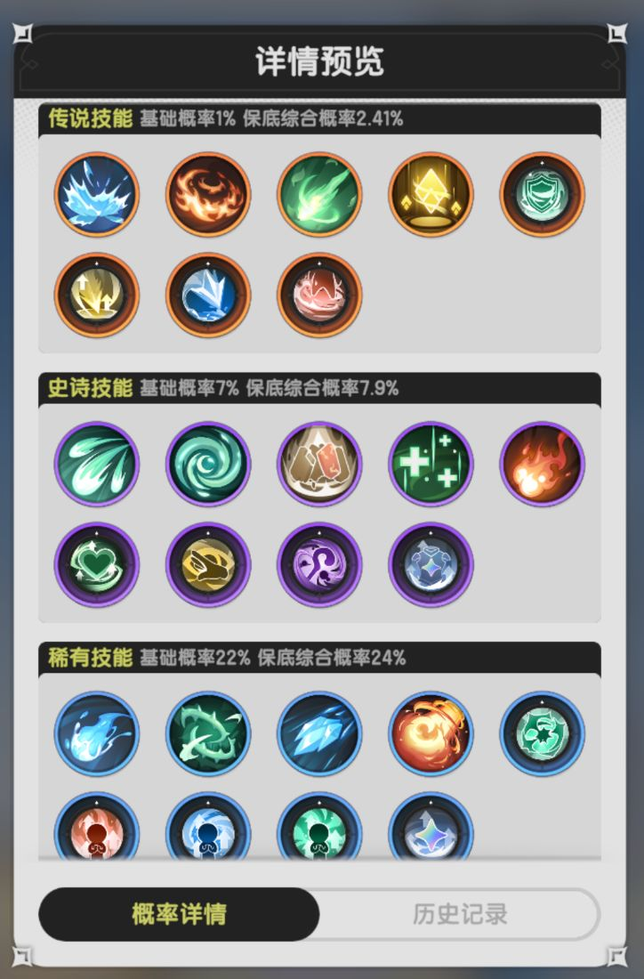 ✦杖剑传说✦ 一阶技能推荐