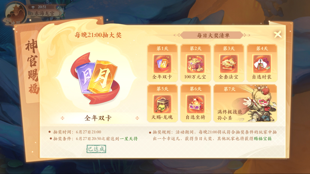 年中赏金大服【金多多】来了！首周连送7天大奖！