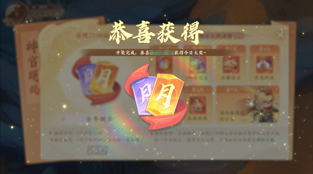 年中赏金大服【金多多】来了！首周连送7天大奖！