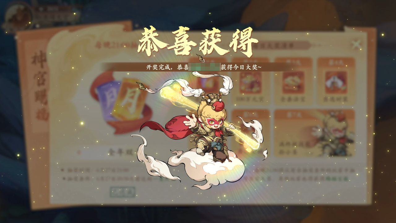年中赏金大服【金多多】来了！首周连送7天大奖！