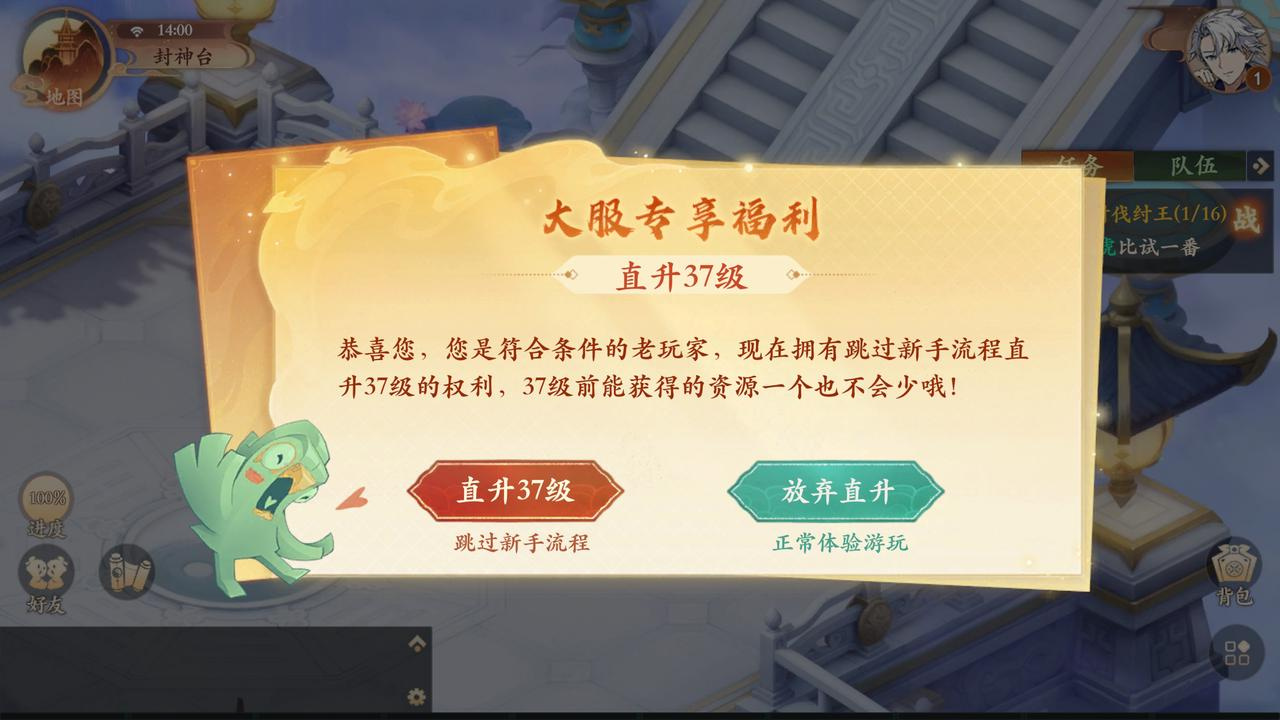 老玩家福利！无损回归年中赏金大服【金多多】，一键直升37级、继承时装、领月卡！