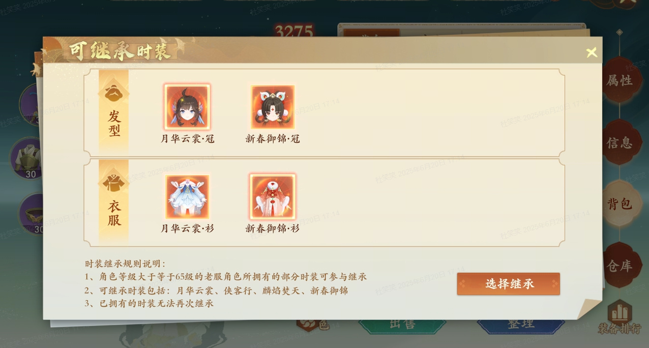老玩家福利！无损回归年中赏金大服【金多多】，一键直升37级、继承时装、领月卡！