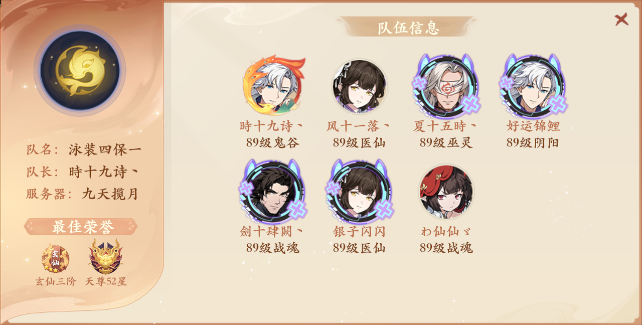 剑指巅峰！16强战队赛前专访独家首发，高能宣言出乎意料！