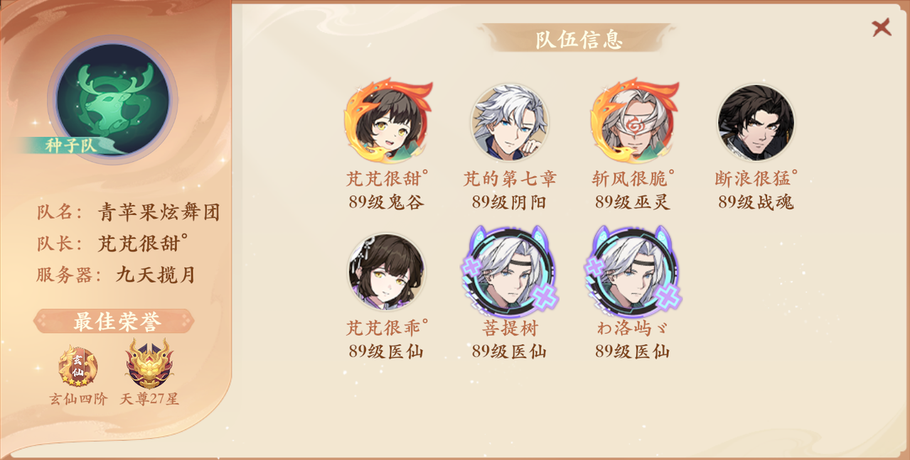 剑指巅峰！16强战队赛前专访独家首发，高能宣言出乎意料！