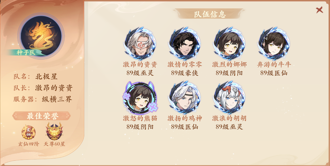 剑指巅峰!16强战队赛前专访独家首发,高能宣言出乎意料! 剑指巅峰!16强战队赛前专访独家首发,高能宣言出乎意料!