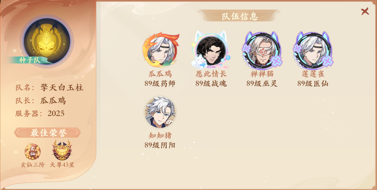 剑指巅峰!16强战队赛前专访独家首发,高能宣言出乎意料! 剑指巅峰!16强战队赛前专访独家首发,高能宣言出乎意料!