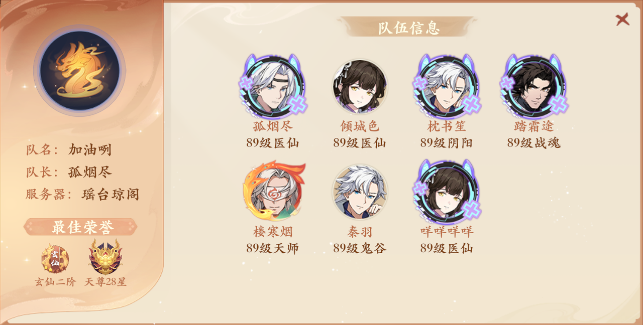 剑指巅峰！16强战队赛前专访独家首发，高能宣言出乎意料！