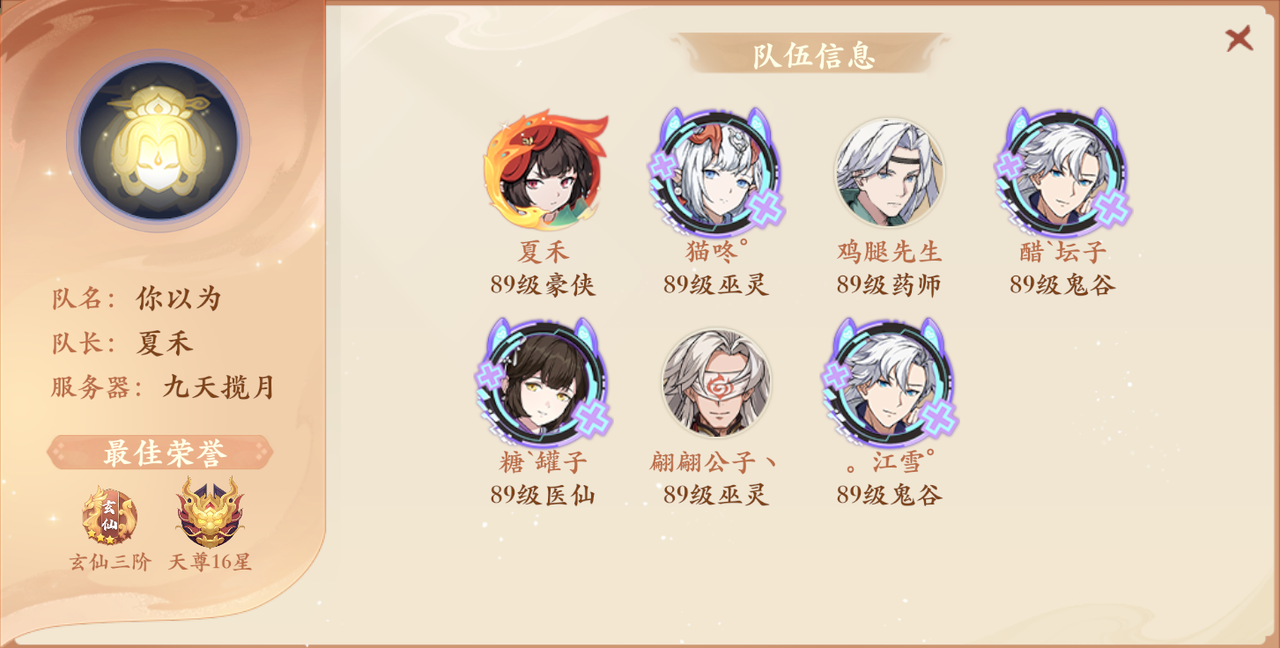 剑指巅峰！16强战队赛前专访独家首发，高能宣言出乎意料！