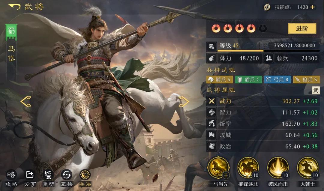能辅能打的马岱怎么玩?枪骑都好用的野战阵容推荐 能辅能打的马岱怎么玩?枪骑都好用的野战阵容推荐