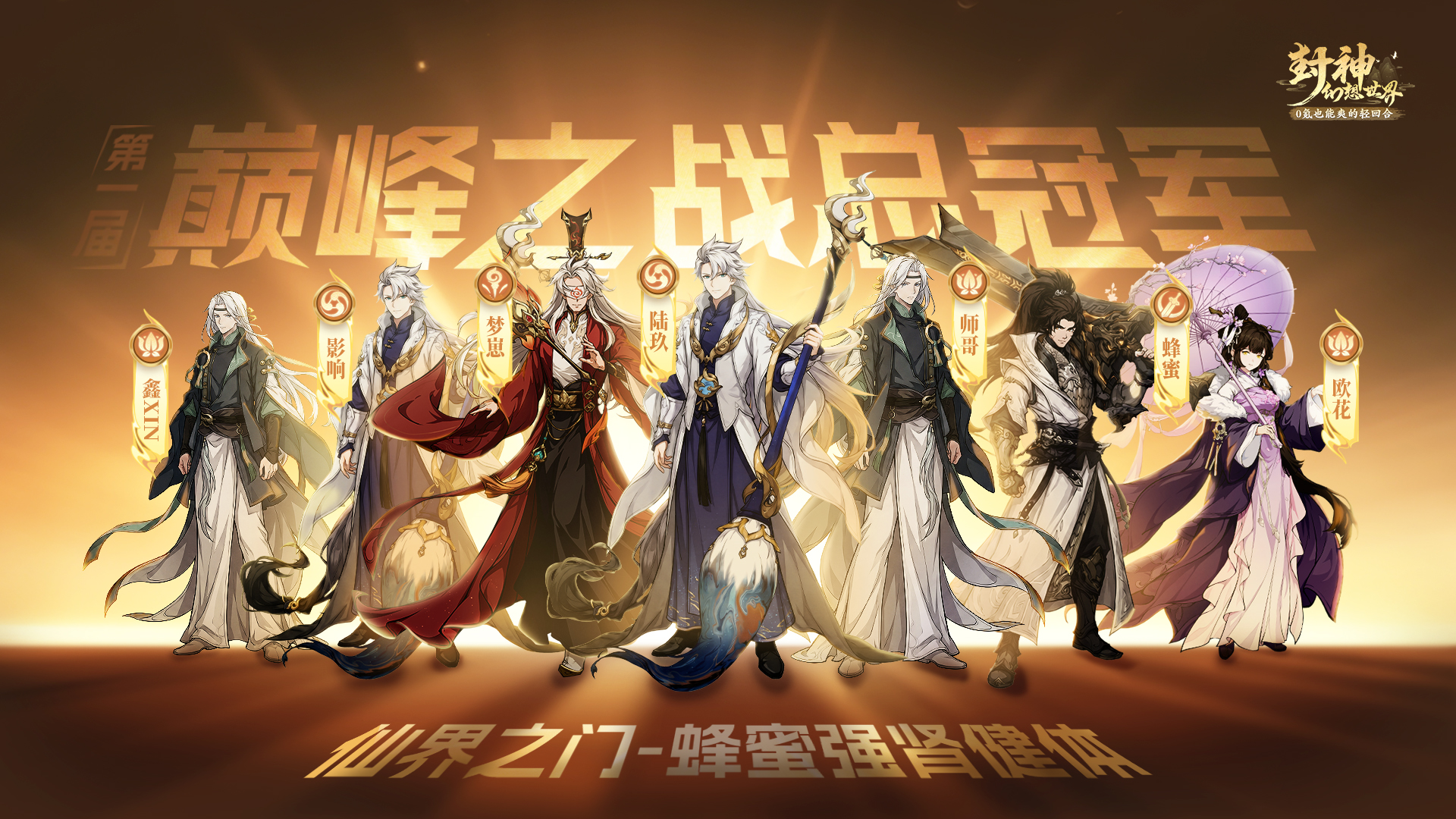 绝境逆转锁胜局!首届【巅峰之战】冠军决赛名场面复盘来了~ 绝境逆转锁胜局!首届【巅峰之战】冠军决赛名场面复盘来了~