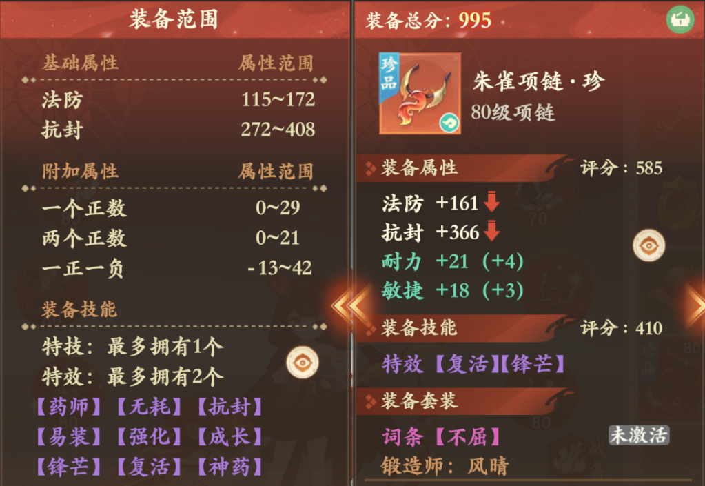 物理法系双神装现世！破甲头盔vs法伤核武，谁才是你心中的封神输出天花板？