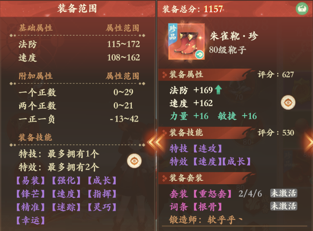 物理法系双神装现世！破甲头盔vs法伤核武，谁才是你心中的封神输出天花板？