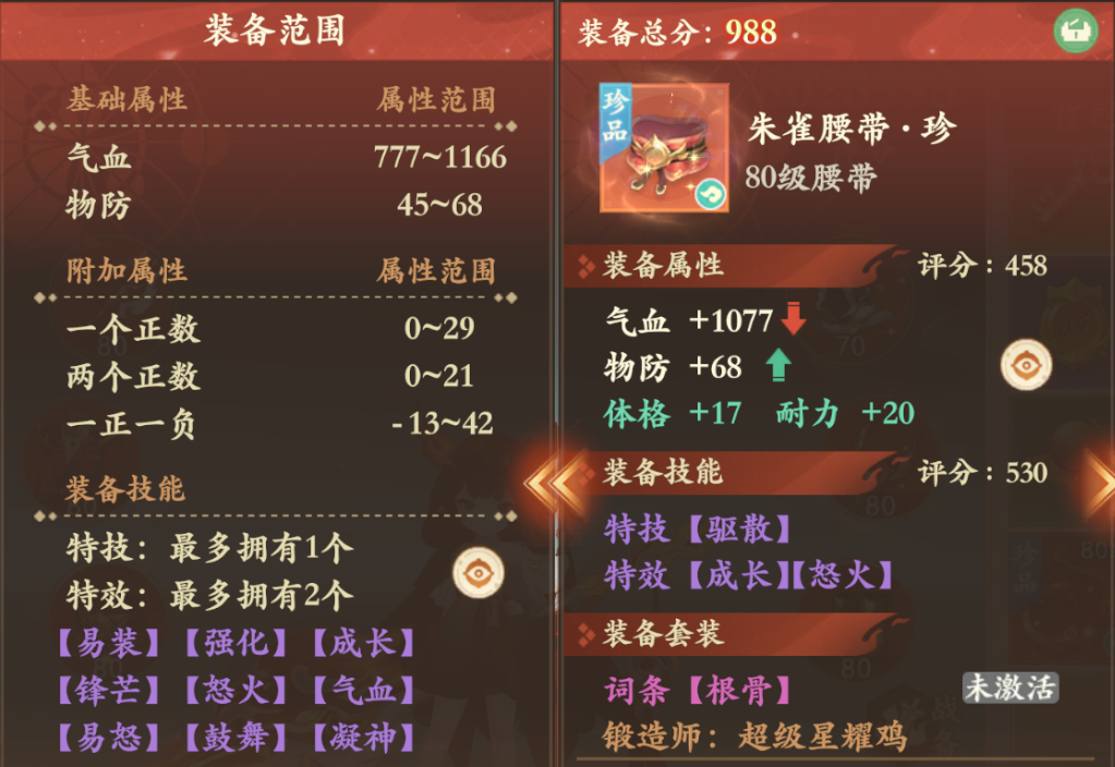 物理法系双神装现世！破甲头盔vs法伤核武，谁才是你心中的封神输出天花板？