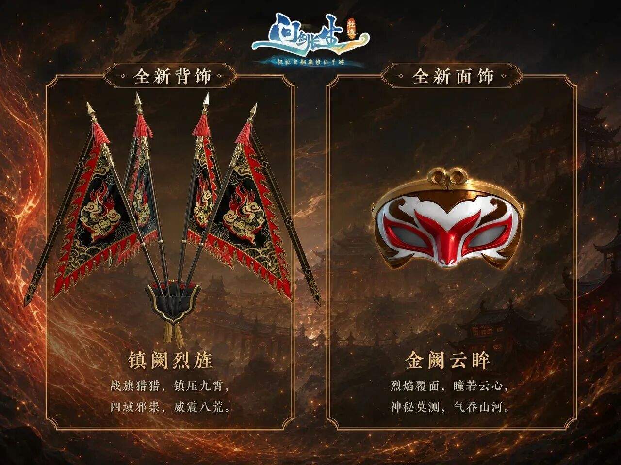 五月大更新本周上线!周末快来挑战魔君~ 五月大更新本周上线!周末快来挑战魔君~