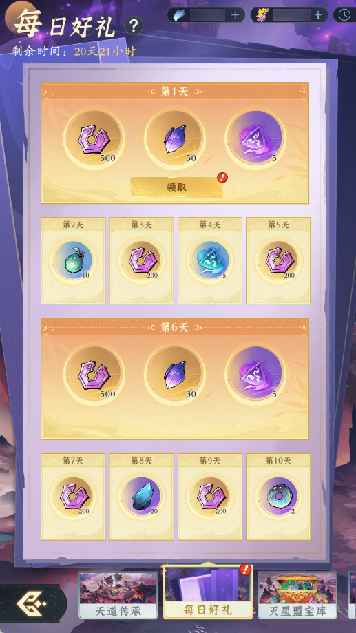 五月大更新本周上线！周末快来挑战魔君~