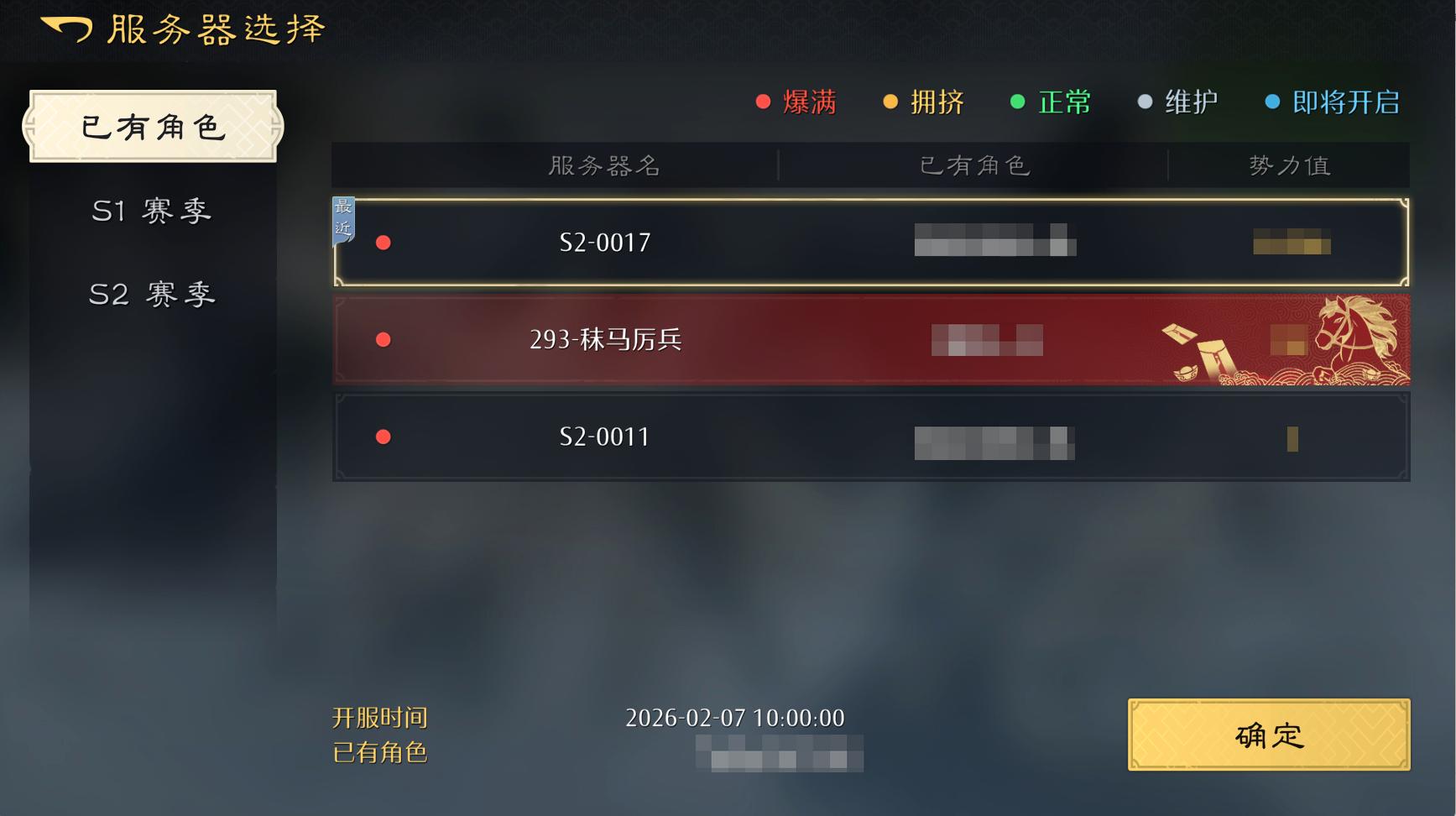 《九牧之野》S3赛季部分区服匹配分组公示 《九牧之野》S3赛季部分区服匹配分组公示