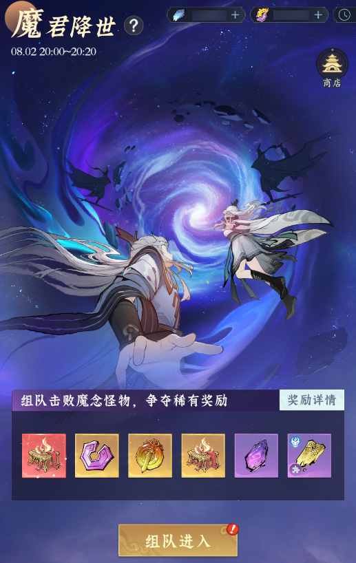 爆大红吧老祖！魔君降世玩法攻略来喽