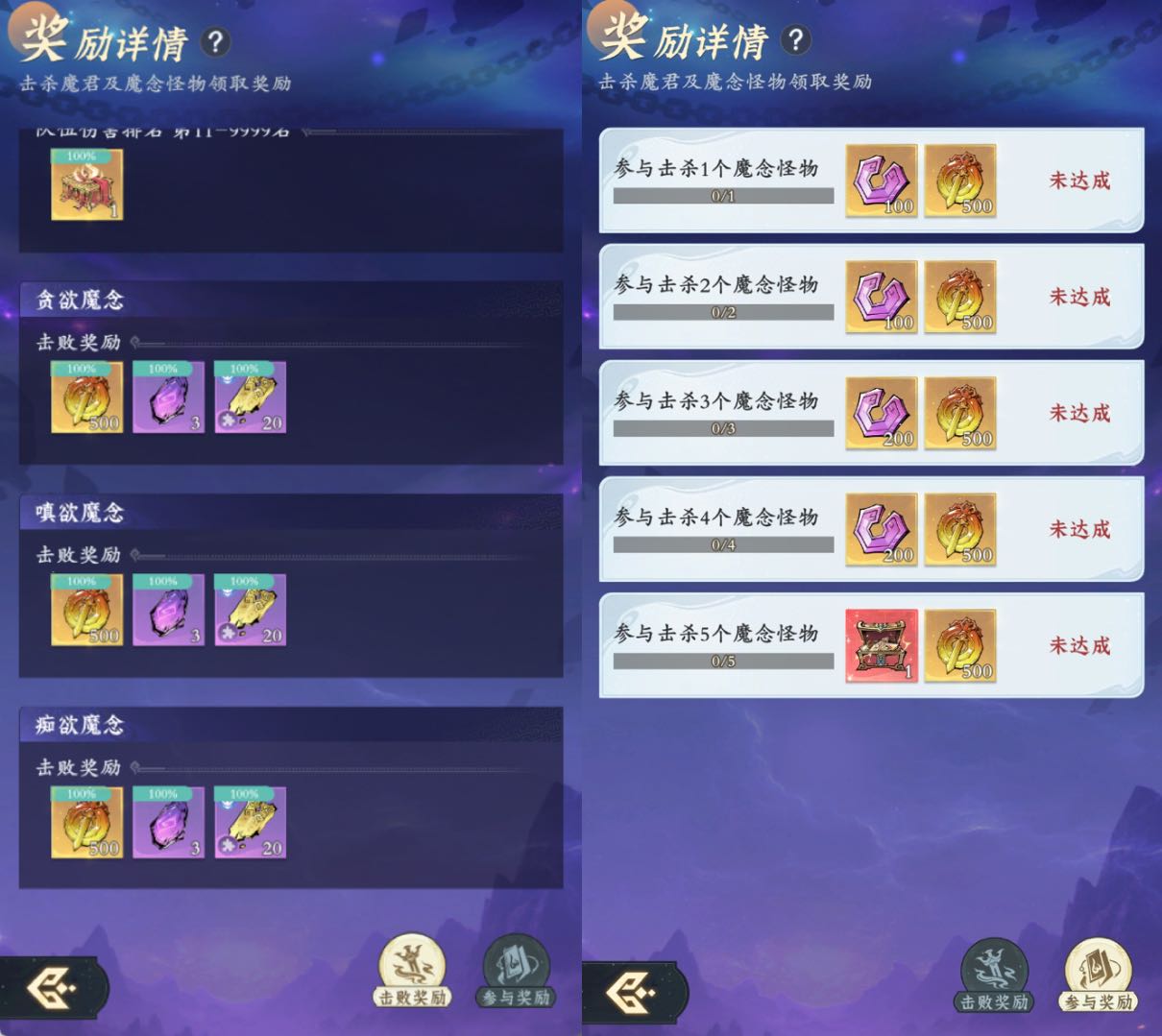 爆大红吧老祖！魔君降世玩法攻略来喽