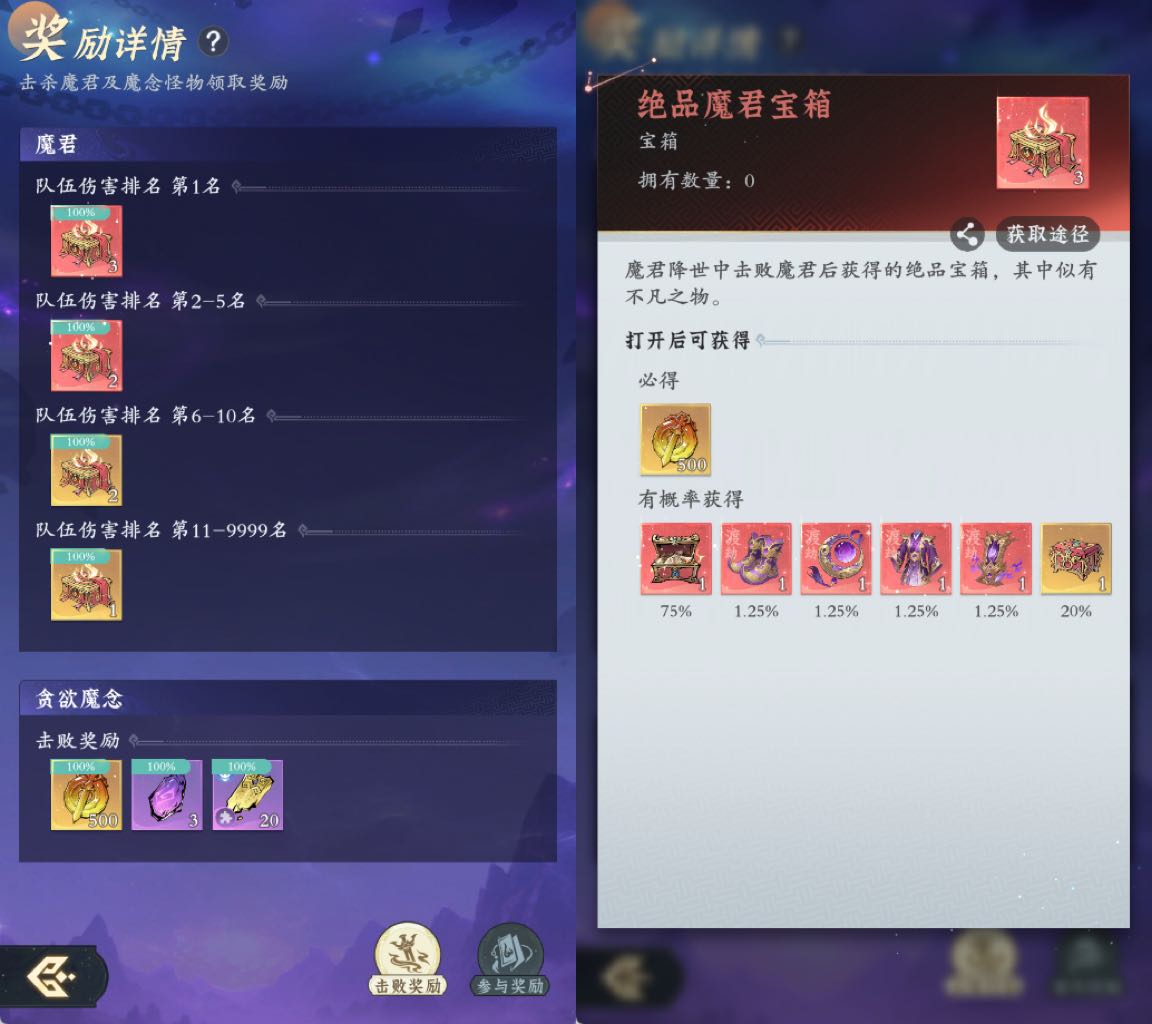 爆大红吧老祖!魔君降世玩法攻略来喽 爆大红吧老祖!魔君降世玩法攻略来喽