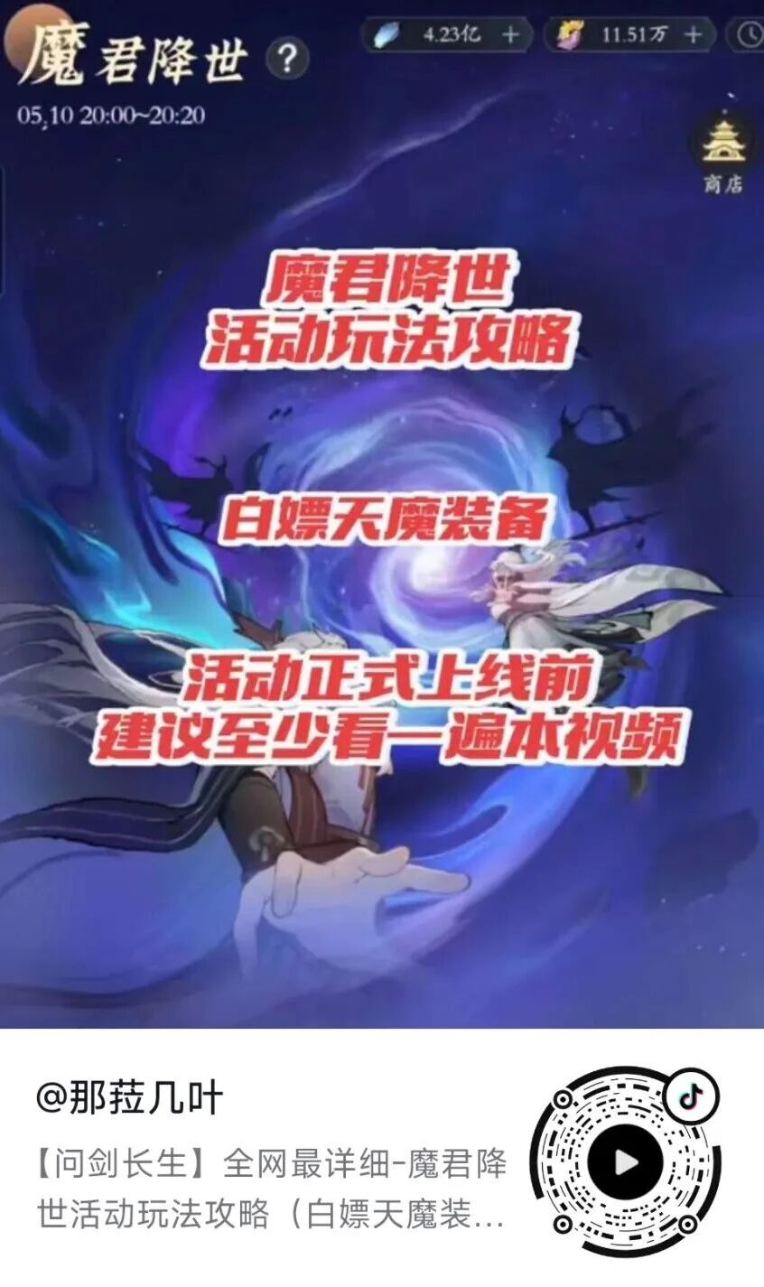 爆大红吧老祖!魔君降世玩法攻略来喽 爆大红吧老祖!魔君降世玩法攻略来喽