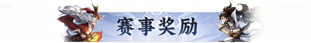 双赛齐鸣,战至封神!第四届天命之战暨首届天选之战明日报名盛大开启! 双赛齐鸣,战至封神!第四届天命之战暨首届天选之战明日报名盛大开启!