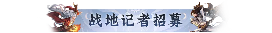 双赛齐鸣，战至封神！第四届天命之战暨首届天选之战明日报名盛大开启！