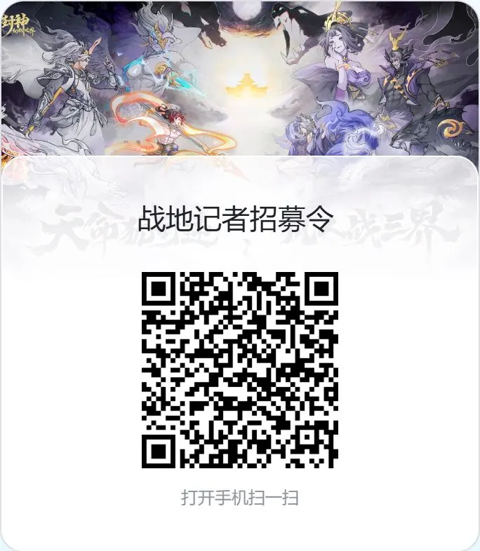 双赛齐鸣，战至封神！第四届天命之战暨首届天选之战明日报名盛大开启！