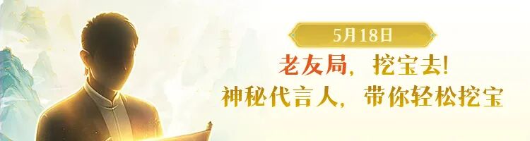 一周年庆5月22日开启！100张超级藏宝图上线就领！超多周年福利抢先看！