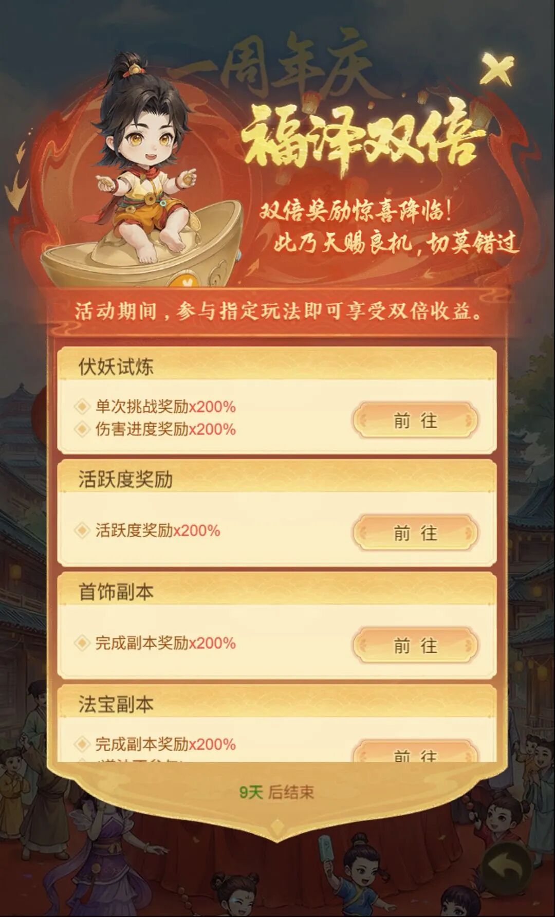 一周年庆5月22日开启！100张超级藏宝图上线就领！超多周年福利抢先看！