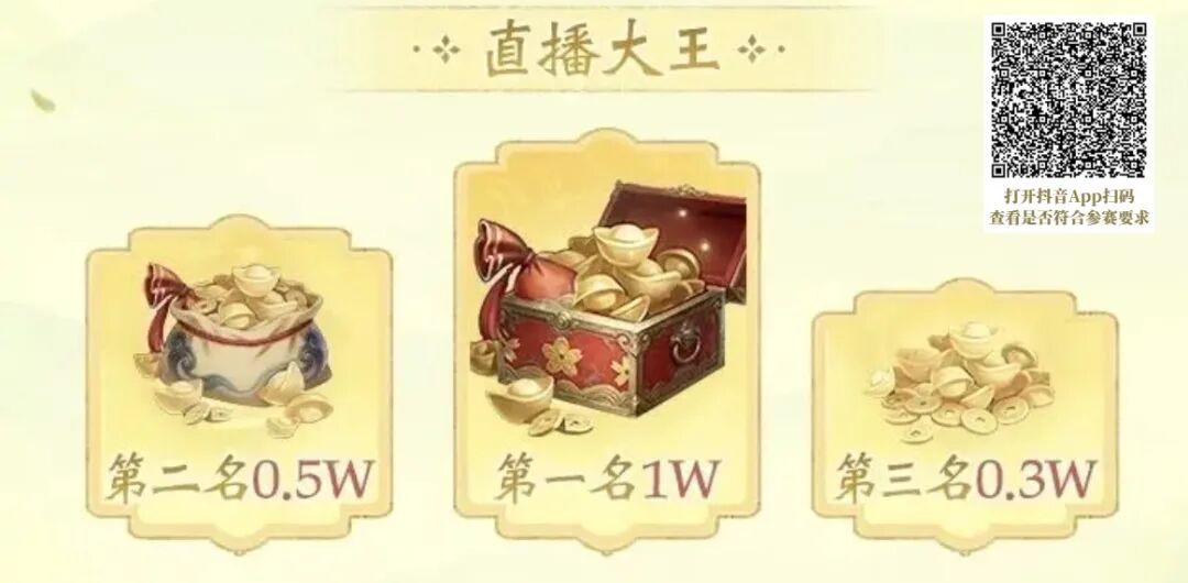 一周年庆典第一弹!首届挖宝直播大赛火热开启,现金奖励上不封顶!够欧你就来! 一周年庆典第一弹!首届挖宝直播大赛火热开启,现金奖励上不封顶!够欧你就来!