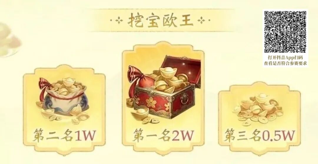 一周年庆典第一弹！首届挖宝直播大赛火热开启，现金奖励上不封顶！够欧你就来！