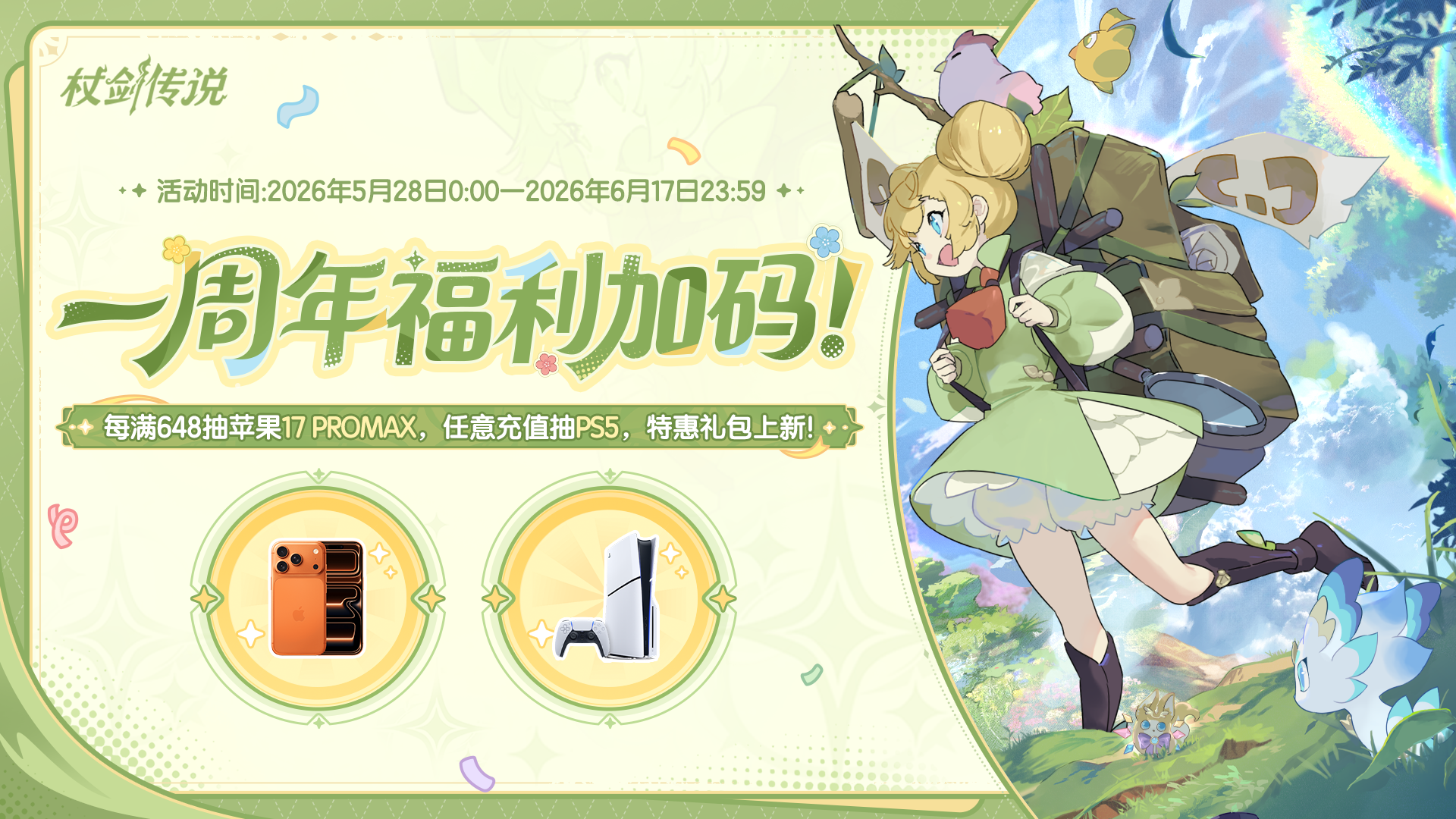 梦幻嘉年华即将开启!一起来看看活动情报吧~ 梦幻嘉年华即将开启!一起来看看活动情报吧~