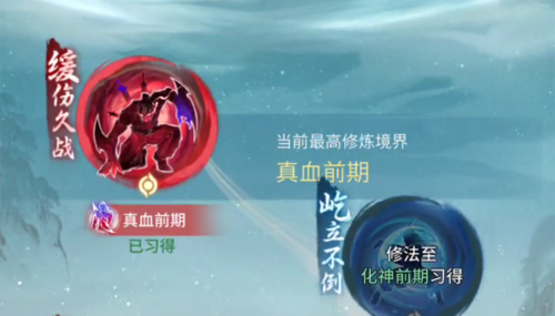 血修体内还能炼化“血池”？《一念逍遥》血修万仙品鉴会进行中！