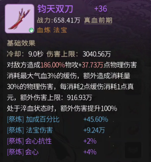 血修体内还能炼化“血池”？《一念逍遥》血修万仙品鉴会进行中！