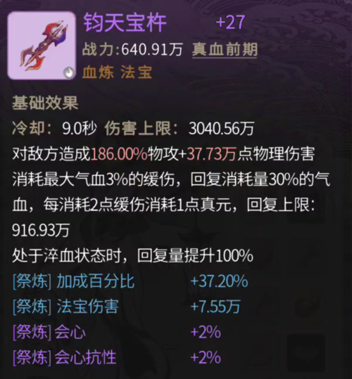 血修体内还能炼化“血池”？《一念逍遥》血修万仙品鉴会进行中！