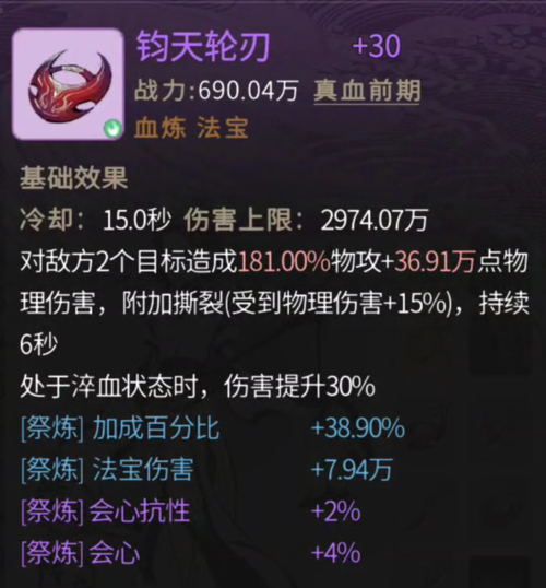 血修体内还能炼化“血池”?《一念逍遥》血修万仙品鉴会进行中! 血修体内还能炼化“血池”?《一念逍遥》血修万仙品鉴会进行中!