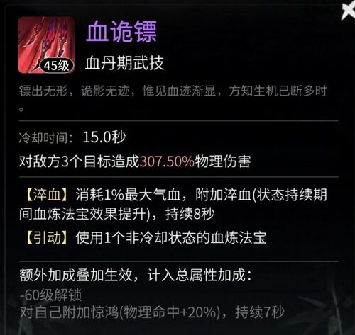 血修体内还能炼化“血池”？《一念逍遥》血修万仙品鉴会进行中！