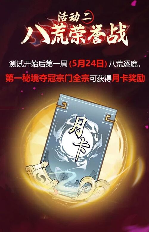 血修体内还能炼化“血池”？《一念逍遥》血修万仙品鉴会进行中！