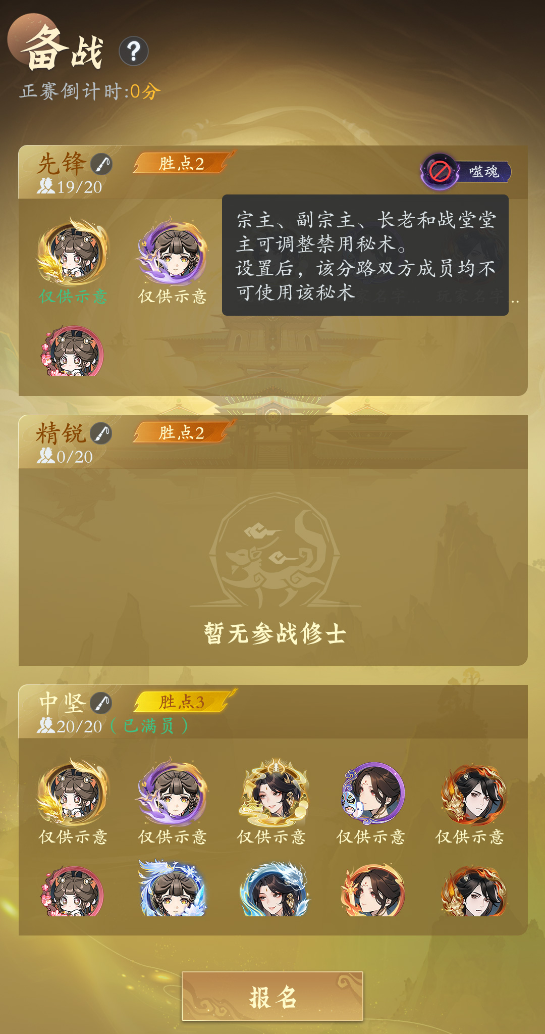恋爱&联赛两不误，宗门联赛S3赛季为你解放双手！