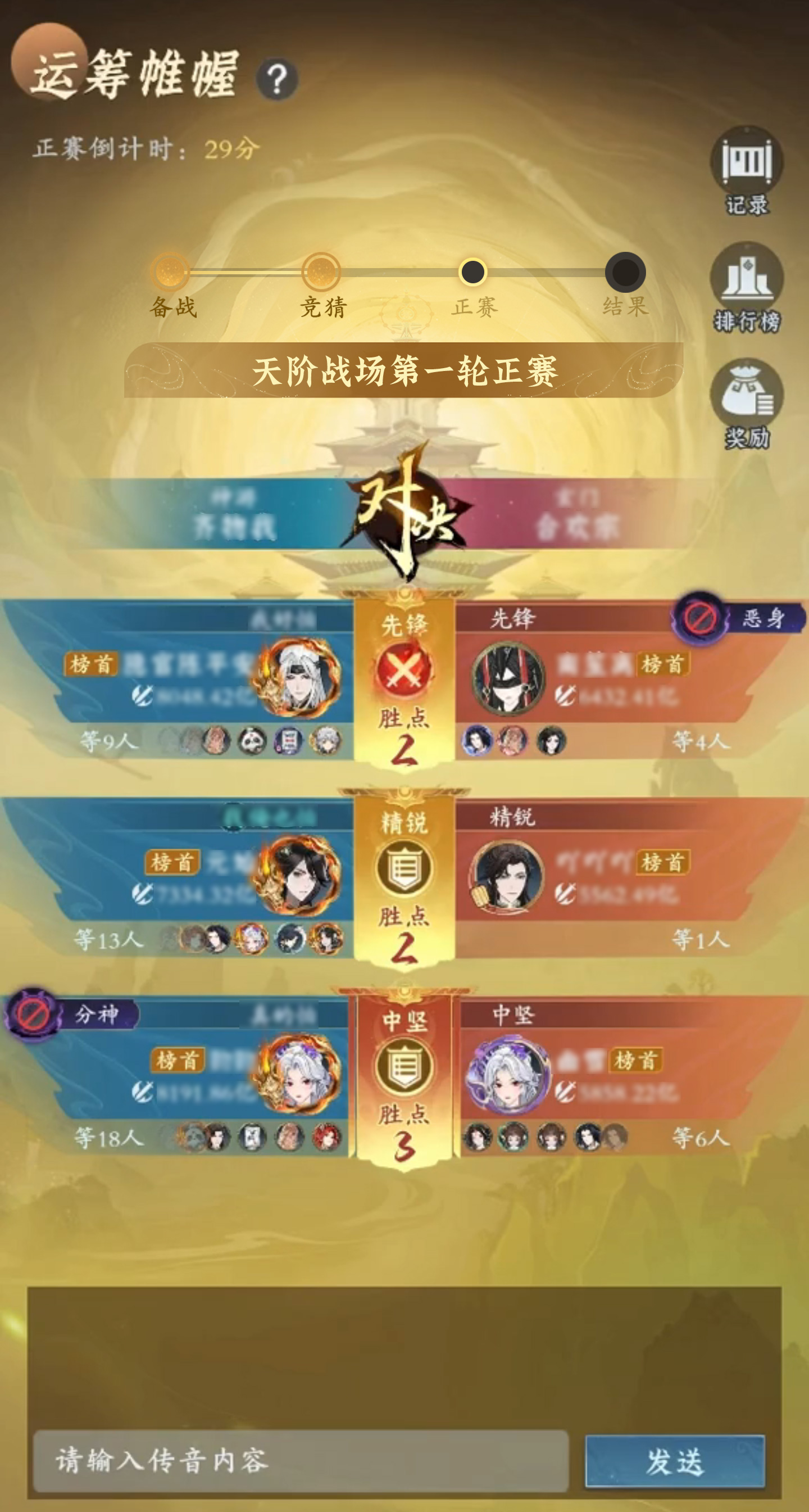 恋爱&联赛两不误，宗门联赛S3赛季为你解放双手！