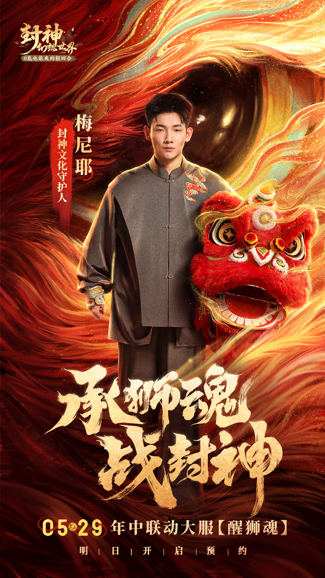 年中大服明日开启预约，这波还有2000万粉广东达人仙友加盟！