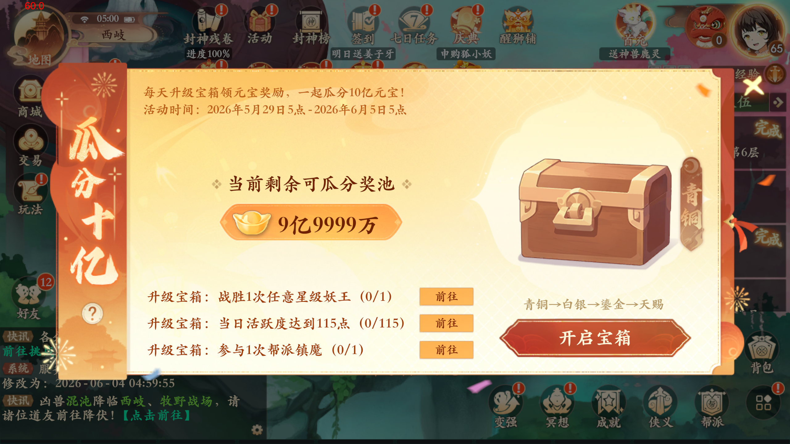 年中联动大服【醒狮魂】4重大服福利活动！首个地方文化联动大版本即将来袭！