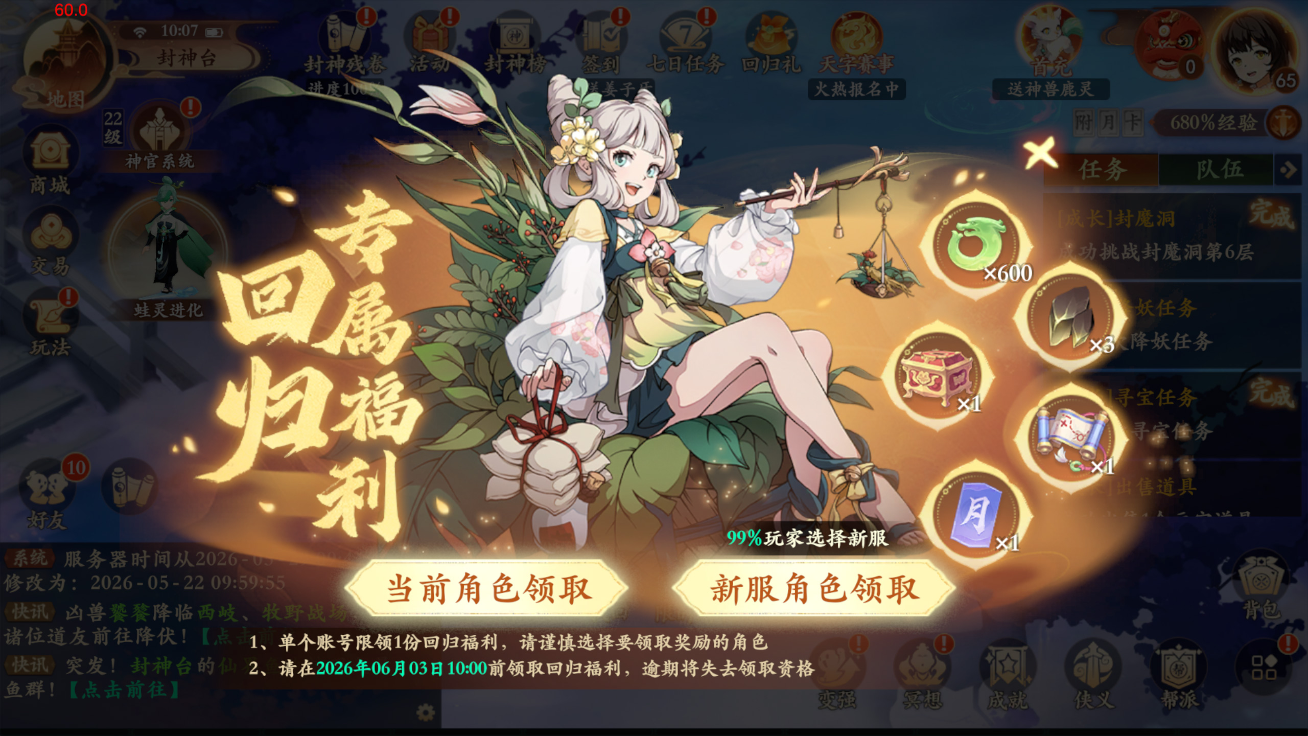 年中联动大服【醒狮魂】4重大服福利活动！首个地方文化联动大版本即将来袭！