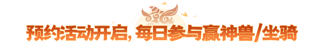 年中大服预约今日开启,和广东醒狮文化传承人梅尼耶一起,预约赢醒狮套 年中大服预约今日开启,和广东醒狮文化传承人梅尼耶一起,预约赢醒狮套
